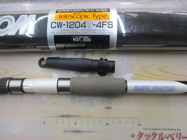 CWPMパシフィックファントム CW-1204T-4FS