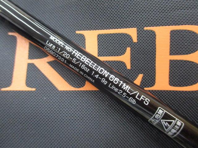 リベリオン 661ML/LFS