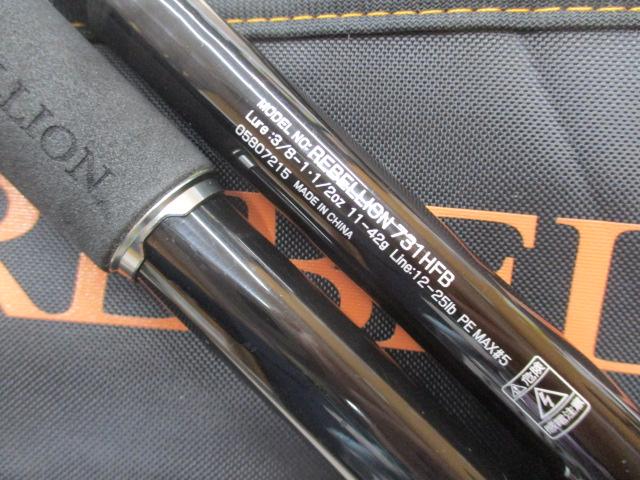 リベリオン 731HFB｜＠ベリーネット 日本最大新品中古釣具WEB