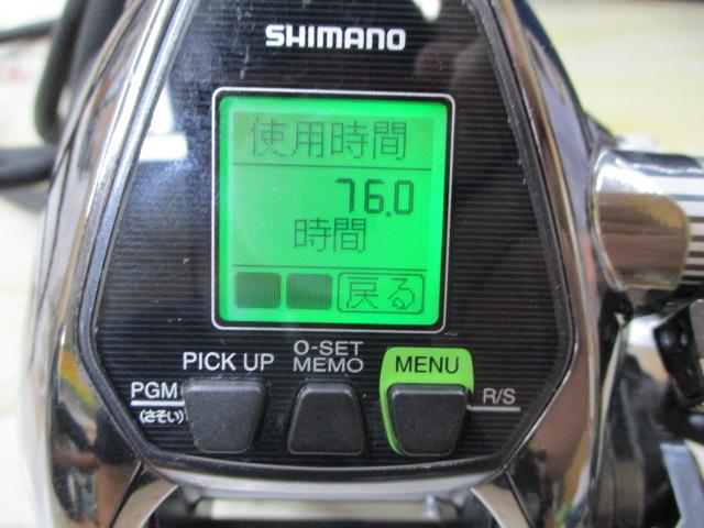 17フォースマスター 3000XP