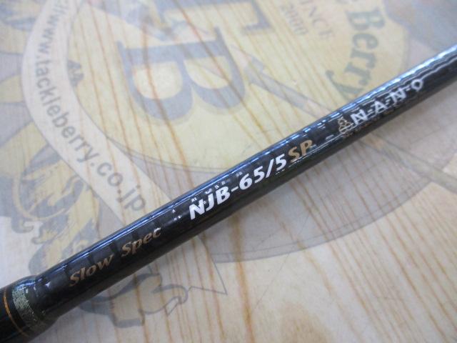 NPジャック NJB-65/5SP