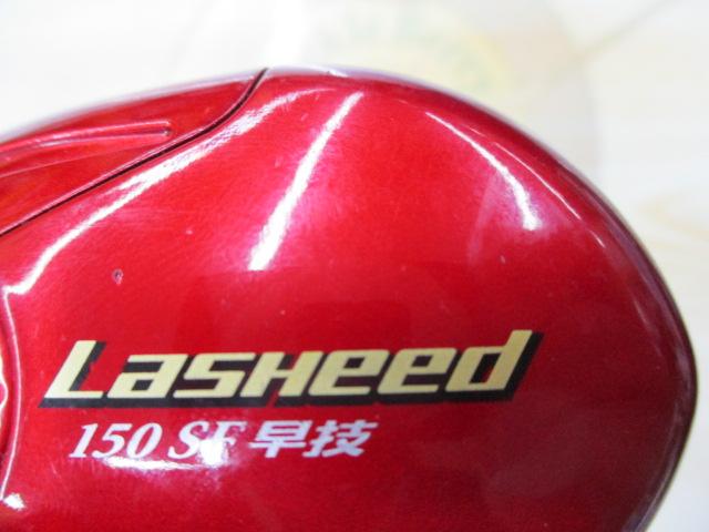 ラシード 150SF早技RH