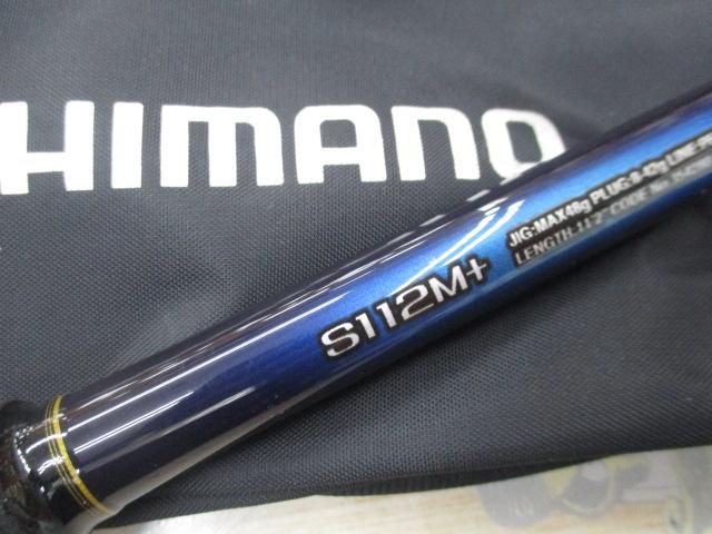 22ネッサBB S112M+｜＠ベリーネット 日本最大新品中古釣具WEB