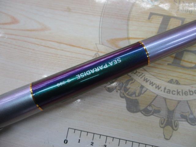 シーパラダイス S-300