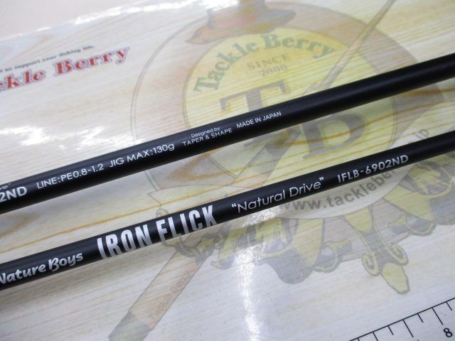 ネイチャーボーイズ アイアンフリック ナチュラルドライブIFLB-6902ND ネイチャーボーイズ アイアンフリックナチュラルドライブ IFLB-6902ND