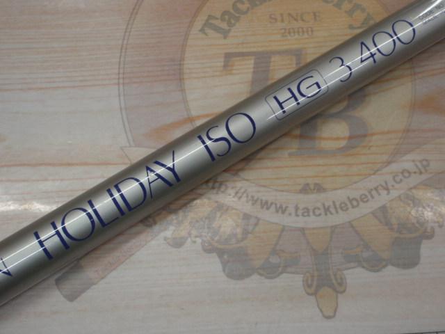 カーボンホリデー磯HG 3-400
