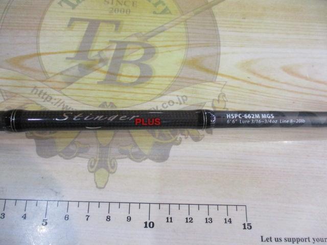 ホーネットスティンガープラス HSPC-662M MGS