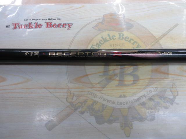 がま磯レセプターR 1-53｜＠ベリーネット 日本最大新品中古釣具WEBショップ