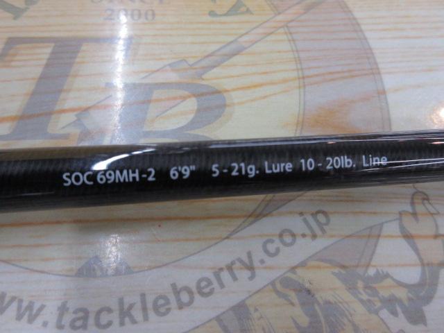 スタンドアウト SOC69MH-2