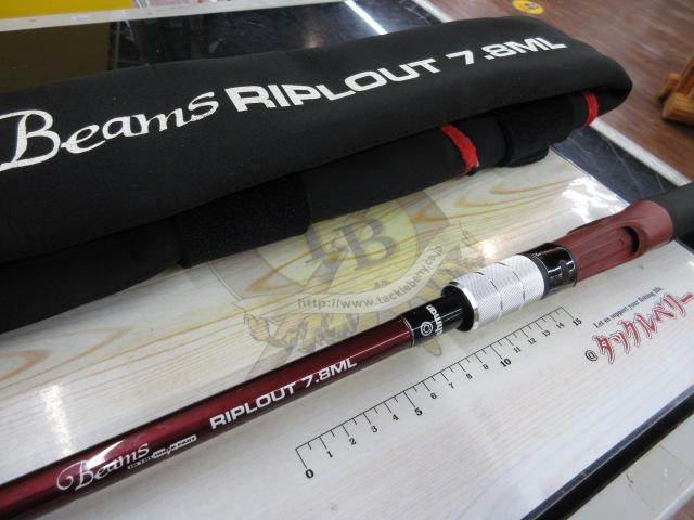 ビームス リプラウト 7.8ML｜＠ベリーネット 日本最大新品中古釣具WEB