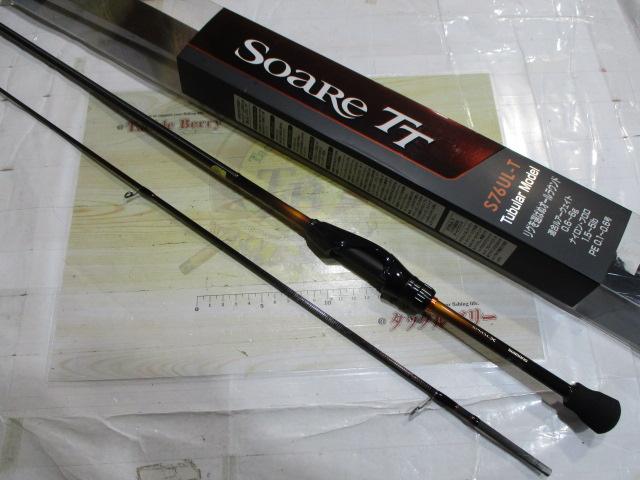 ソアレTT S76UL-T｜＠ベリーネット 日本最大新品中古釣具WEBショップ