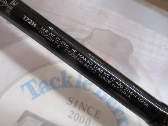 ポイズンアドレナ 172H