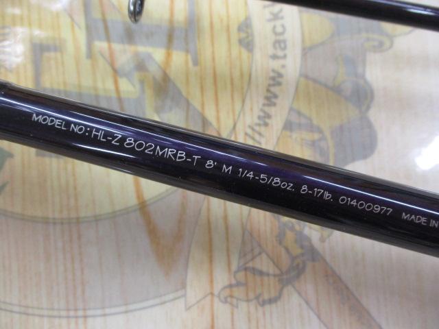 ハートランドZ HL-Z802MRB-T