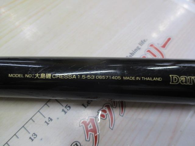 大島磯クレッサ 1.5-53｜＠ベリーネット 日本最大新品中古釣具WEBショップ
