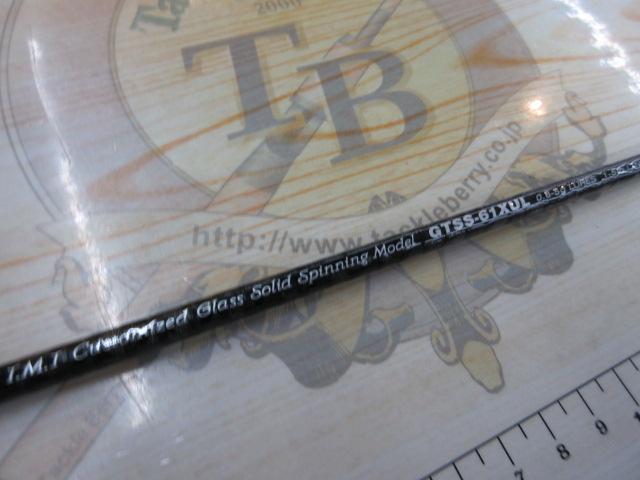 ギャラリー GTSS-61XUL Crank SP