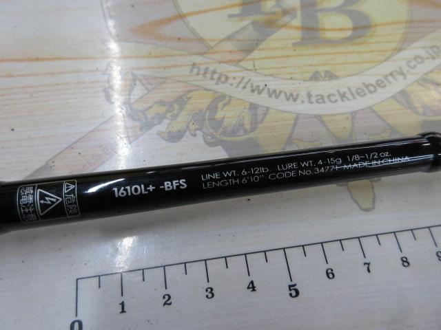 ポイズンアドレナ 1610L+BFS