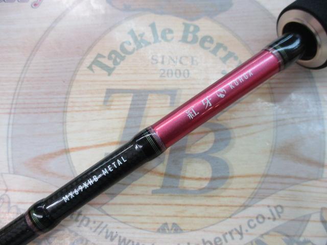 紅牙MX 69XHB-METAL｜＠ベリーネット 日本最大新品中古釣具WEBショップ