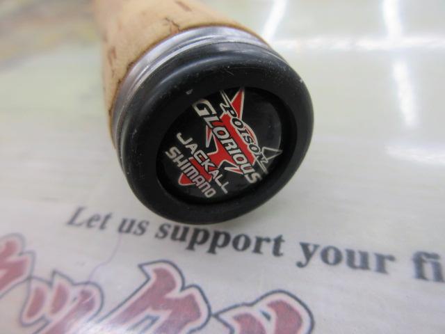 ポイズングロリアス 264SUL-S SOLIDMASTER 64S