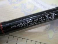 ブレイゾン 6111HB-SB・V