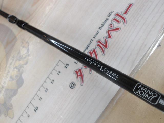APIA 風神RS パルチザンC83ML 新品未使用 アピア Foojin'RS PARTISAN C83ML / シーバス ロッド 風神
