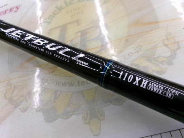 ラグゼジェットブル 110XH