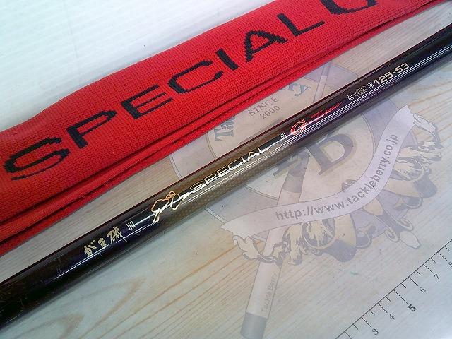 がま磯グレスペシャルGチューン125-53 がま磯グレスペシャルGチューン 125-53｜＠ベリーネット 日本