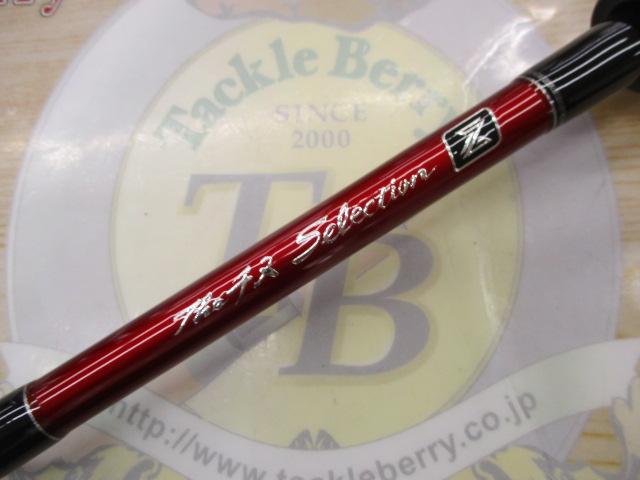 theチヌselection z ロクマル178 楽天市場】黒鯛工房 THEチヌ セレクションZ ロクマル 178 (筏竿