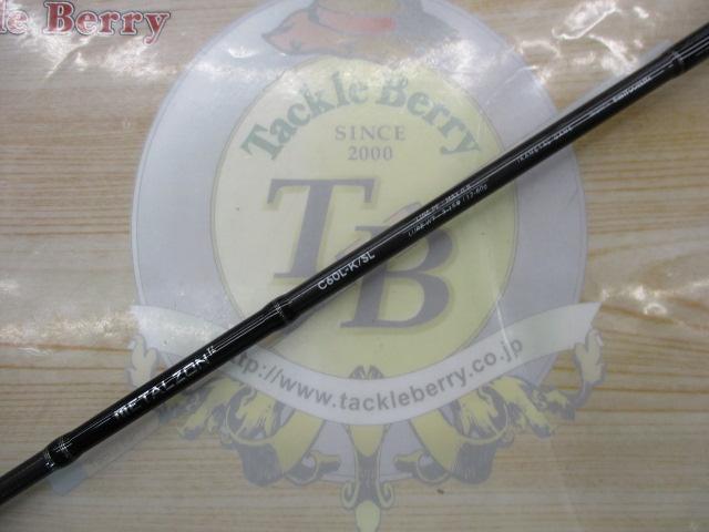 メタルゾンTZ C60L-K/SL