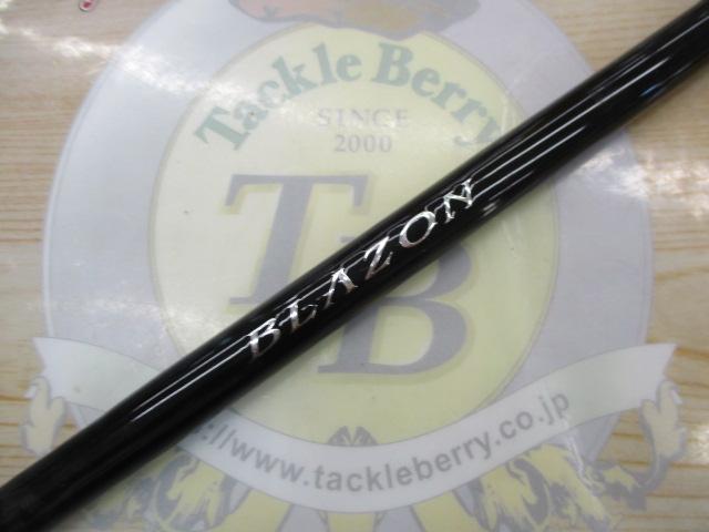 ブレイゾン C611H-SB