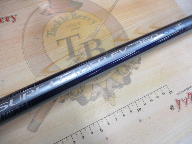 サーフリーダーFV 360GX-T｜＠ベリーネット 日本最大新品中古