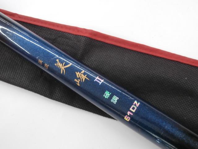 渓流美峰Ⅱ硬調61DZ