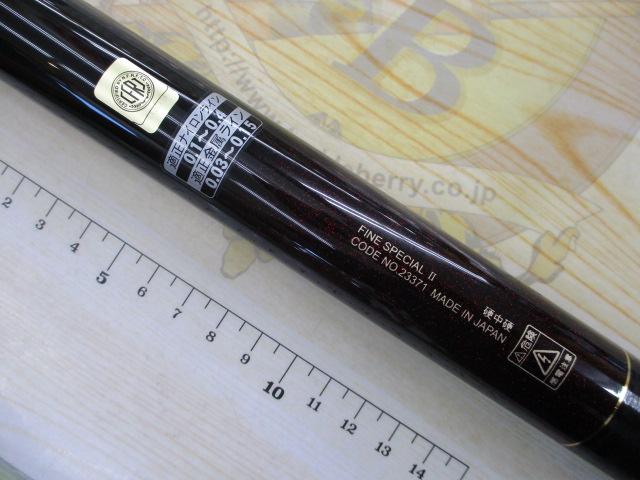 がま鮎ファインスペシャルⅡ 硬中硬95