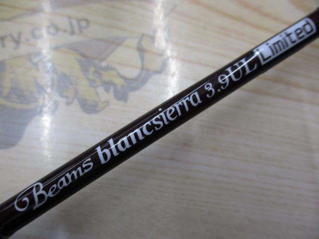 ビームス ブランシエラ 3.9ULリミテッド