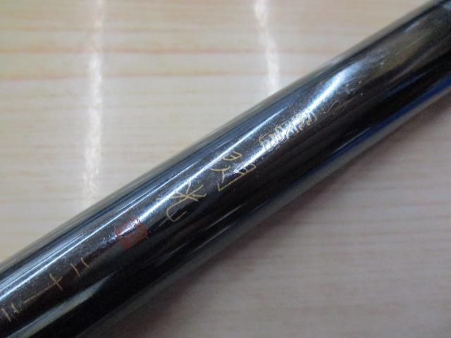 飛天弓 閃光R 22