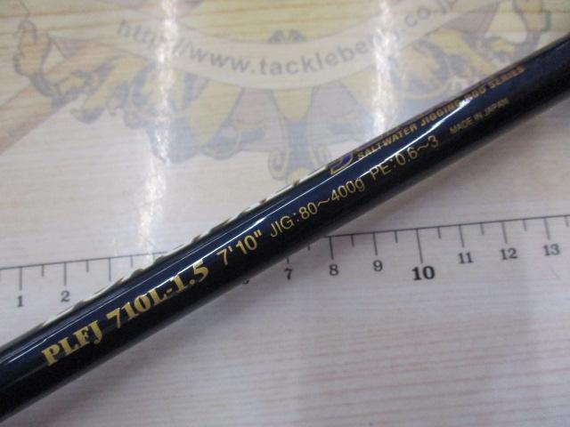 ポセイドン PLFJ710L-1.5 ロングフォールジャーカー