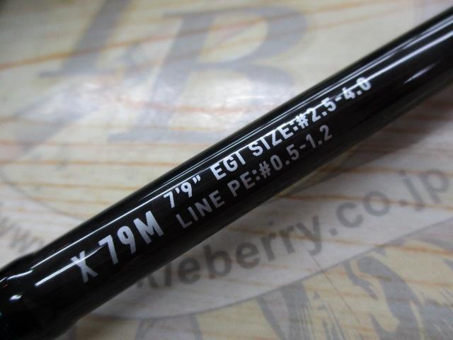 エメラルダスX 79M・J