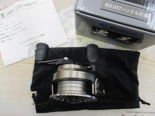 ファンツール黒王ライトモデル