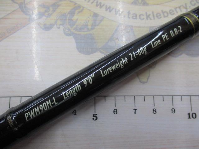 パワーマスター PWM90M-L