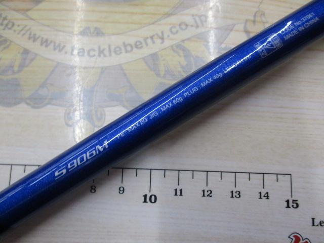 16コルトスナイパーBB S906M