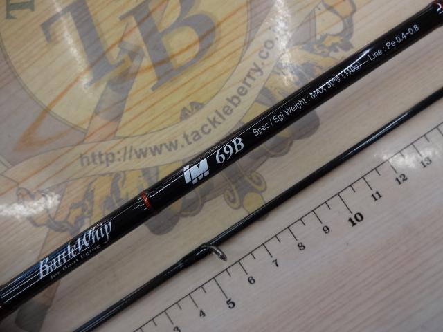 バトルウィップIM 69B