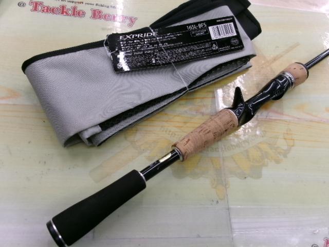 エクスプライド　165L-BFS(美品)値下げ‼️ エクスプライド 165L-BFS｜＠ベリーネット 日本最大新品中古釣具