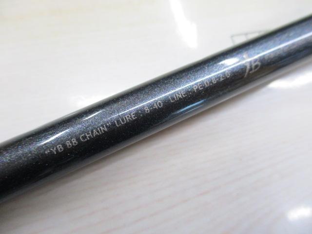 ヤマガブランクス 88チェイン