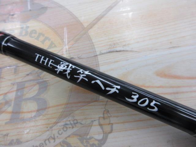 [デッコ] 黒鯛師 THE戦竿ヘチ 305 黒鯛師 THE戦竿ヘチ 305 – フィッシングマックス WEBSHOP
