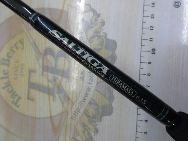 ソルティガ　ヒラマサ 63S ソルティガコースタル SG ヒラマサ 63S｜＠ベリーネット 日本