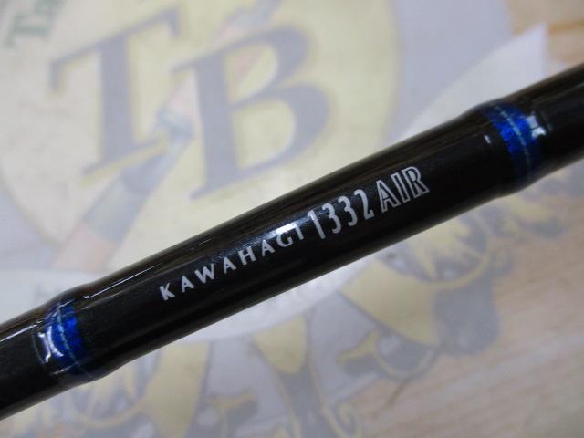 DAIWA 極鋭　KAWAHAGI 1332 AIR 　180センチ DAIWA 極鋭 KAWAHAGI 1332 AIR 180センチ