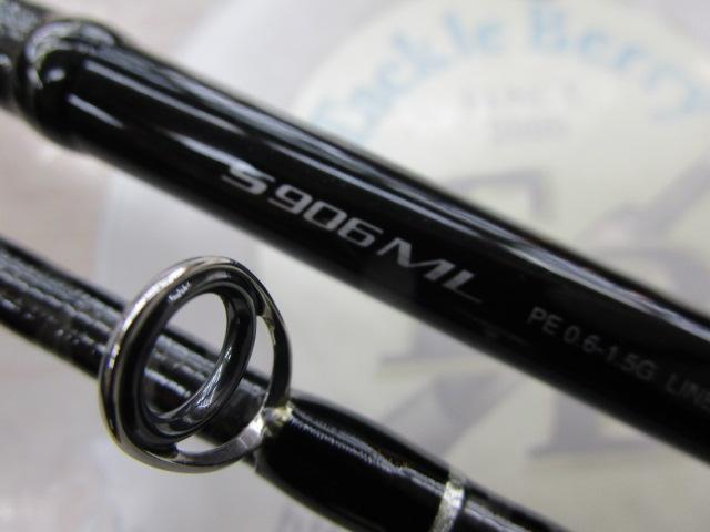 ディアルーナXR S906ML｜＠ベリーネット 日本最大新品中古釣具