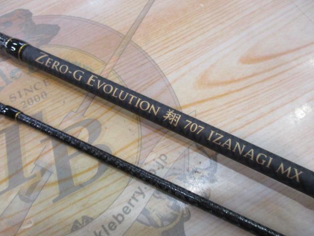 ゼロ-Gエボリューション翔 707イザナギMX｜＠ベリーネット 日本