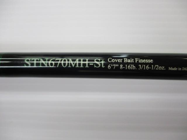 ロードランナーストラクチャーNXS680MH、670hセット ノリーズ ロードランナー・ストラクチャーNXS STN670MH-St