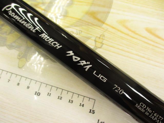 プロミネントマルチクロダイUG7208