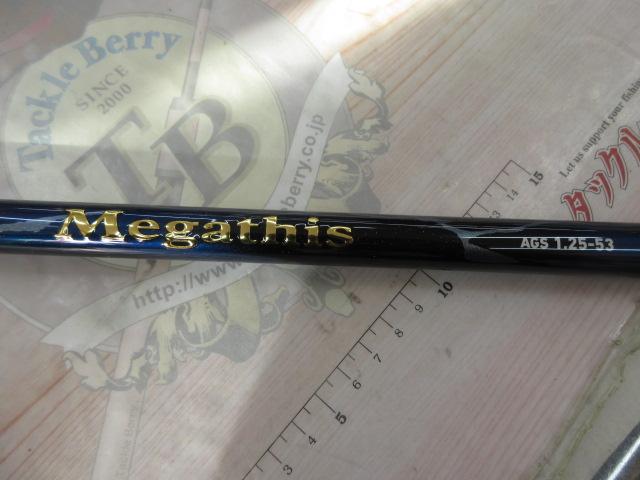 メガディス AGS 1.25-53・N 磯竿 ダイワ 磯竿 メガディス AGS 1.25-53・N (5ピース)【即日発送